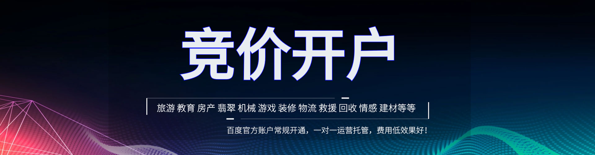 白碱滩竞价端口开户